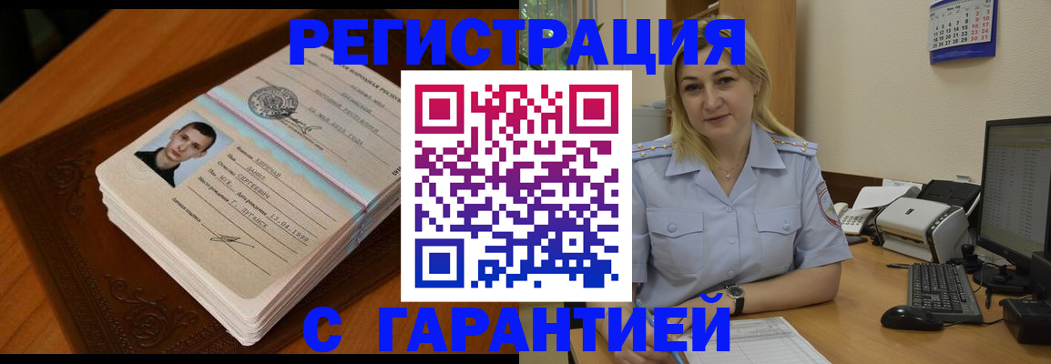 прописка законно в Мегионе