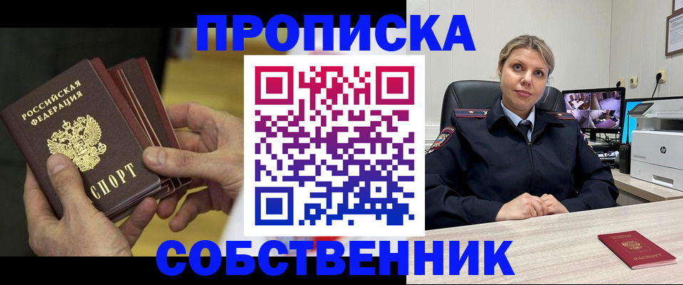 прописка 2025 в Мегионе