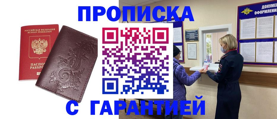 регистрация в Мегионе