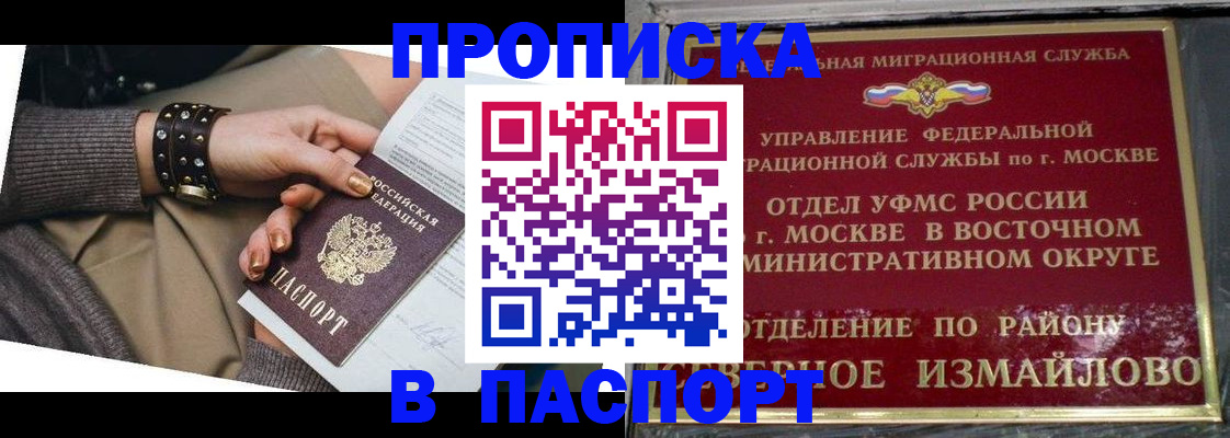 временная регистрация для всех в Мегионе